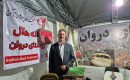 درخشش یک استارتاپ البرزی در جشنواره‌های ملی/ تولیدات خلاقانه روستای «دروان» به بازارهای بین‌المللی رسید