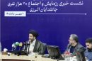 حضور ۱۰۰ گردان «جانفدا» در اجتماع بزرگ مردمی در البرز