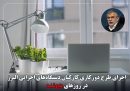  پنجشنبه‌ها دستگاه‌های اجرایی البرز تعطیل است