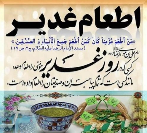 30 برنامه با محتوای غدیر و طبخ ۲۰ هزار پرس غذای گرم در پویش به عشق علی(ع) ۳۰ برنامه با محتوای غدیر و طبخ ۲۰ هزار پرس غذای گرم در پویش به عشق علی(ع)