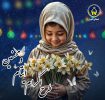 مرکز نیکوکاری شهدای زندان‌ها حامی ۵۰۰ فرزند سرپرست زندانی در البرز شد