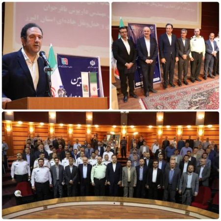 برگزاری آیین معارفه سرپرست اداره کل راهداری و حمل و نقل جادهای استان البرز برگزاری آیین معارفه سرپرست اداره کل راهداری و حمل و نقل جادهای استان البرز