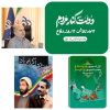 دوازده ماه تلاش، دوازده روز دفاع