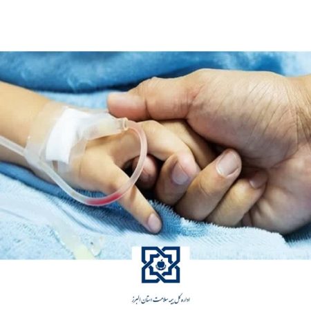 معافیت بیماران سرطانی البرز از پرداخت هزینه‌های درمانی در مراکز دانشگاهی