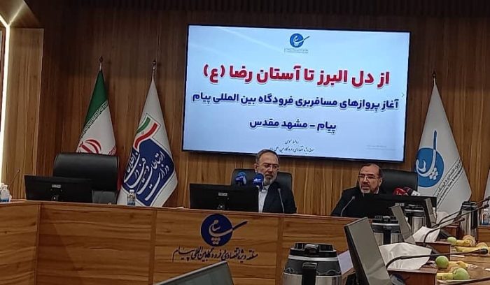 فرودگاه پیام ظرفیت بالقوه در جذب سرمایه گذاران دارد فرودگاه پیام ظرفیت بالقوه در جذب سرمایه گذاران دارد
