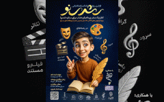 مهلت ثبت‌نام در رویداد استعدادیابی رشدی‌نو تمدید شد