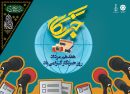 بودجه ۳ میلیاردی شورای کرج برای گرامیداشت روز خبرنگار /حمایت ویژه از خبرنگاران فعال و میدانی