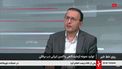 مهار بیماری تب برفکی با اجرای واکسیناسیون گسترده و اقدامات قرنطینه‌ای بهداشتی دامپزشکی