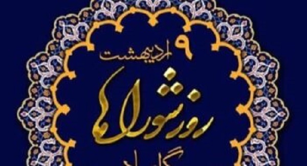 نقش برجسته شورای شهر دوره ششم در توسعه شهری و مشارکت مردمی نقش برجسته شورای شهر دوره ششم در توسعه شهری و مشارکت مردمی