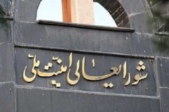جزئیات حمله اسرائیل به شورای‌عالی امنیت ملی