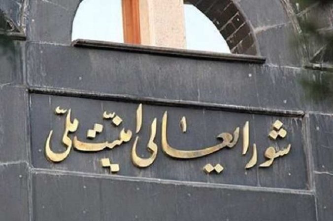 جزئیات حمله اسرائیل به شورایعالی امنیت ملی جزئیات حمله اسرائیل به شورایعالی امنیت ملی