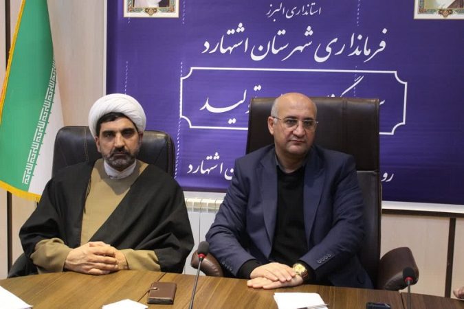 افتتاح دومین مرکز هیئت‌امنایی آموزش فنی و حرفه‌ای استان البرز در اشتهارد