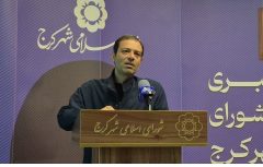 تأکید سخنگوی شورای شهر کرج بر شفافیت و قانون‌مداری مصوبات شورا