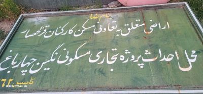 بیش از ۵۰۰ بازنشسته بلاتکلیف مانده‌اند