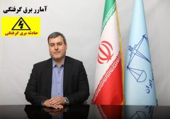 ۹ نفر بر اثر برق گرفتگی جان خود را از دست داده اند