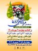 تجلی هنر مردان بی‌ادعا در قاب‌های ماندگار