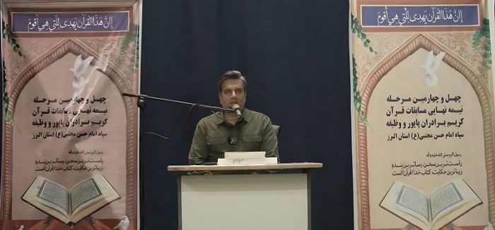 برگزاری مرحله نیمه‌نهایی مسابقات قرآن کریم پرسنل سپاه امام حسن مجتبی (ع) در البرز