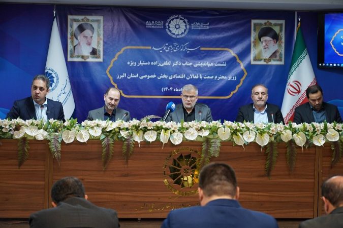 رئیس اتاق بازرگانی البرز خواستار اصلاح فوری سیاست‌های ارزی و تجاری شد