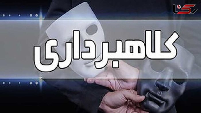 وام های جعلی، فریب های واقعی وام های جعلی، فریب های واقعی