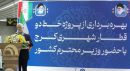 بهره‌برداری بخشی از خط ۲ مترو کرج نقطه عطف حمل‌ونقل البرز