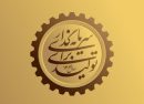 برگزاری همایش وفاق ملی و سرمایهگذاری برای تولید در ساوجبلاغ برگزاری همایش وفاق ملی و سرمایهگذاری برای تولید در ساوجبلاغ