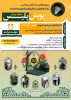 آغاز پویش «پلیس خادم مردم» در البرز