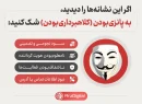 نشانه های کلاهبرداری پانزی