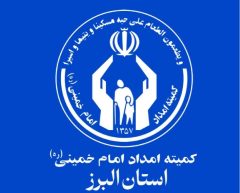 حمایت ۶۰ میلیارد ریالی خیر نیکوکار خارج از کشور از ۳۴۵ مددجوی البرزی