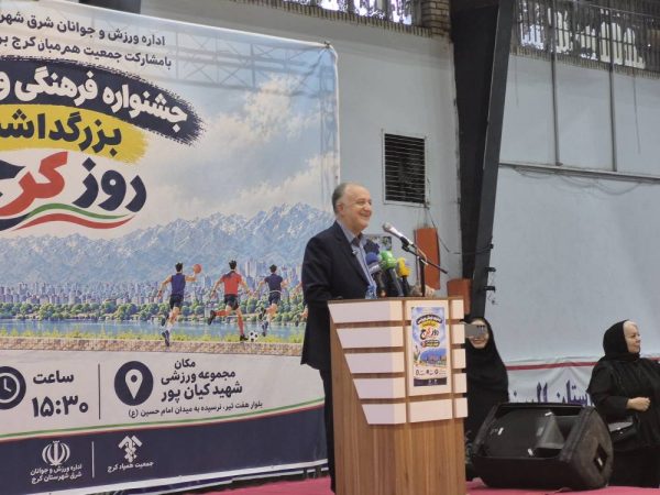  کرج نماد همبستگی اقوام و کانون سلامت جامعه است